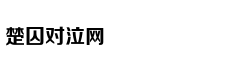 西甲-贝尔丢单刀 皇马负垫底队
